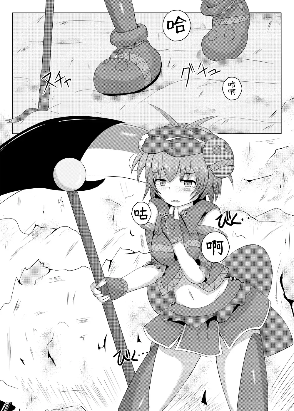 [Shiraso] Karen Kishou Quarta Ametus #2 Fhentai - Page 4