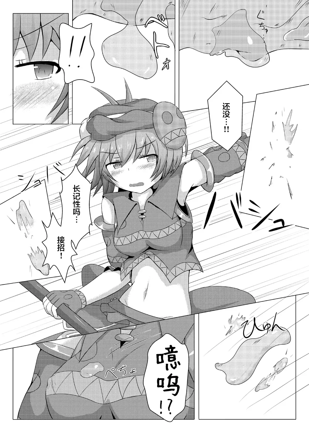 [Shiraso] Karen Kishou Quarta Ametus #2 Fhentai - Page 5