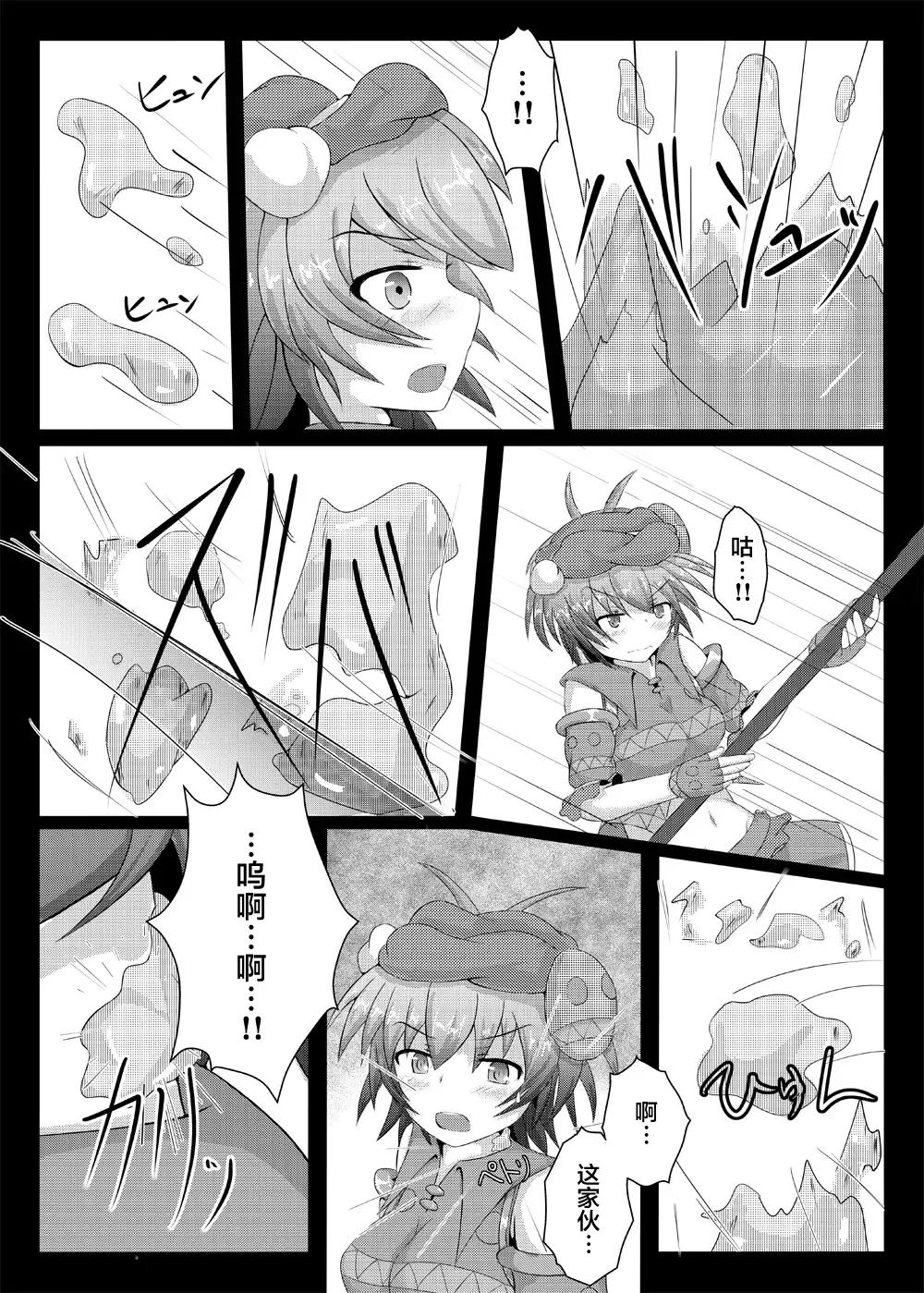 [Shiraso] Karen Kishou Quarta Ametus #2 Fhentai - Page 8
