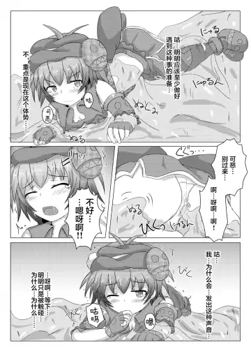 [Shiraso] Karen Kishou Quarta Ametus #2 Fhentai - Page 11