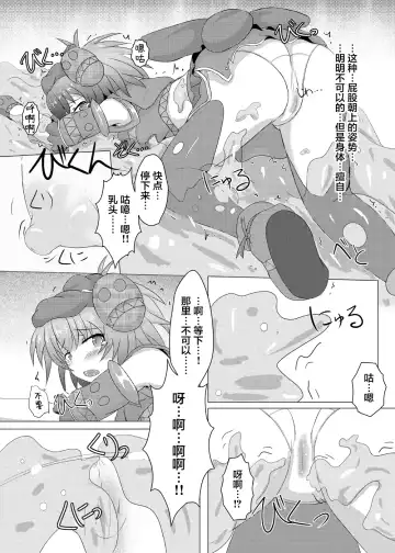 [Shiraso] Karen Kishou Quarta Ametus #2 Fhentai - Page 13