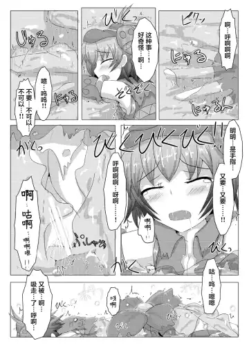 [Shiraso] Karen Kishou Quarta Ametus #2 Fhentai - Page 17