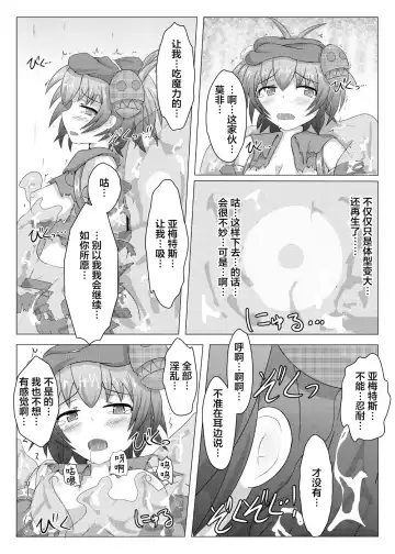 [Shiraso] Karen Kishou Quarta Ametus #2 Fhentai - Page 23