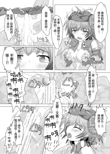 [Shiraso] Karen Kishou Quarta Ametus #2 Fhentai - Page 24