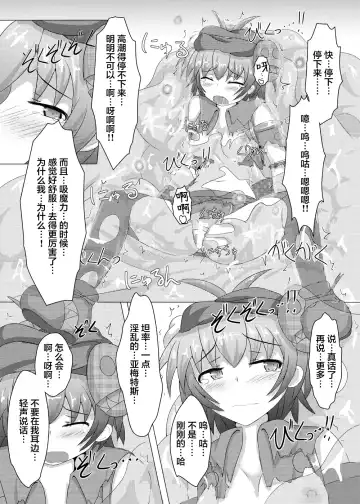 [Shiraso] Karen Kishou Quarta Ametus #2 Fhentai - Page 25