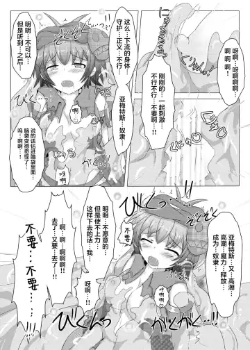 [Shiraso] Karen Kishou Quarta Ametus #2 Fhentai - Page 28