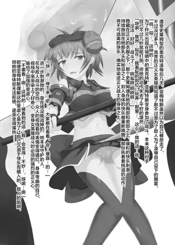 [Shiraso] Karen Kishou Quarta Ametus #2 Fhentai - Page 31