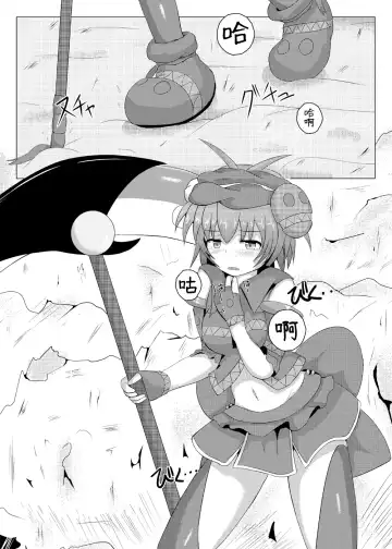 [Shiraso] Karen Kishou Quarta Ametus #2 Fhentai - Page 4