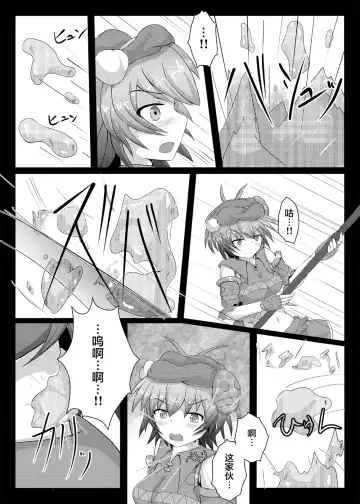 [Shiraso] Karen Kishou Quarta Ametus #2 Fhentai - Page 8