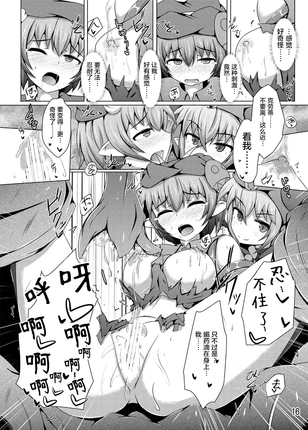 [Shiraso] Karen Kishou Quarta Ametus #11 Fhentai - Page 16