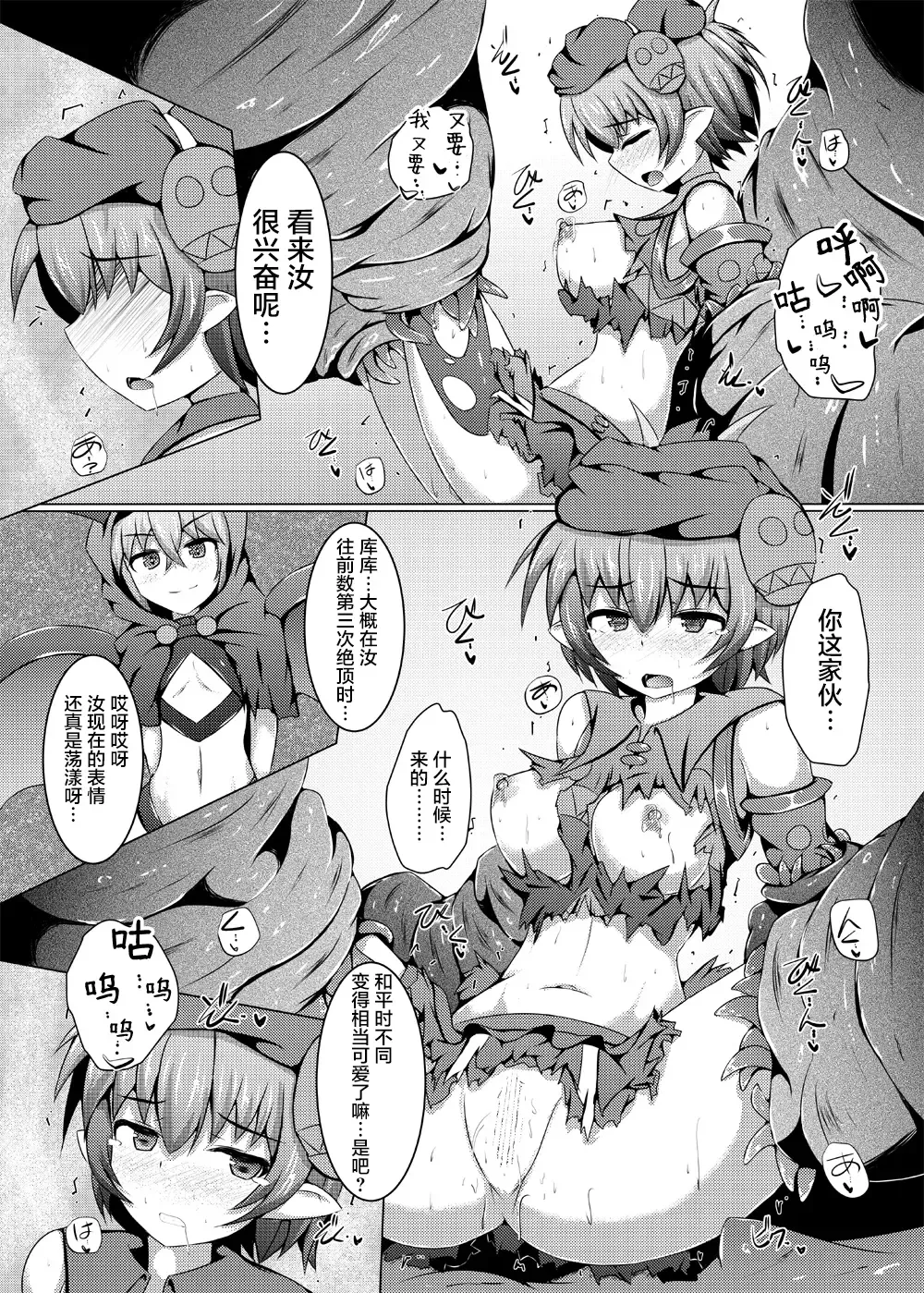 [Shiraso] Karen Kishou Quarta Ametus #11 Fhentai - Page 21