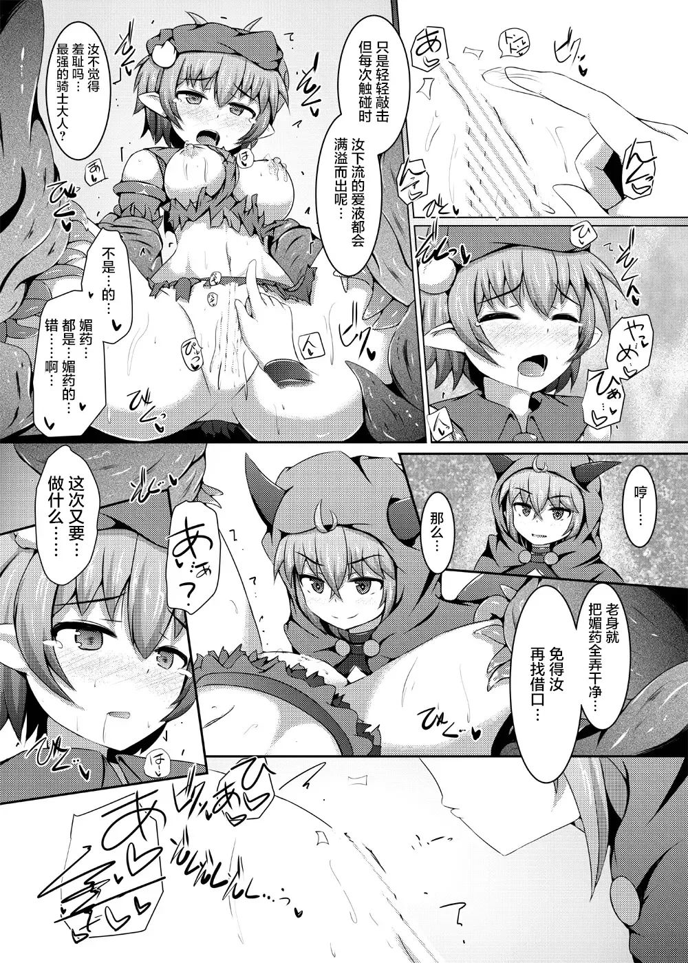 [Shiraso] Karen Kishou Quarta Ametus #11 Fhentai - Page 24