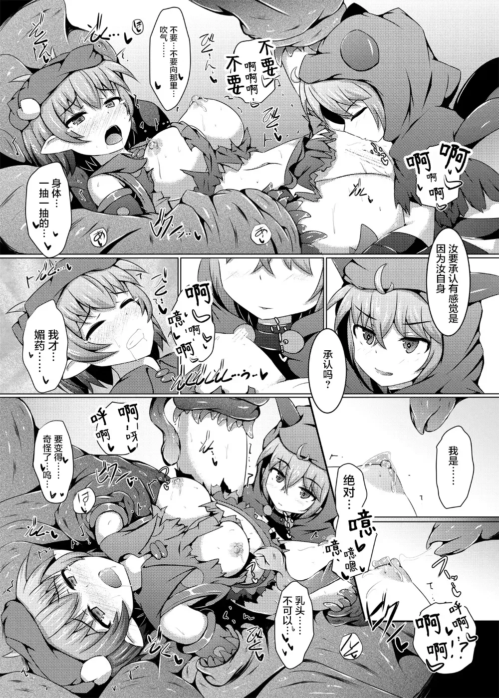 [Shiraso] Karen Kishou Quarta Ametus #11 Fhentai - Page 25
