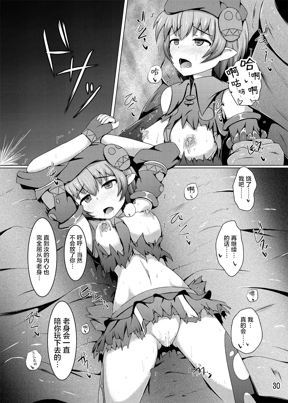 [Shiraso] Karen Kishou Quarta Ametus #11 Fhentai - Page 30