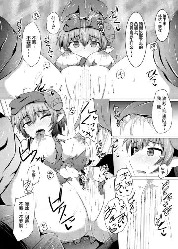 [Shiraso] Karen Kishou Quarta Ametus #11 Fhentai - Page 14