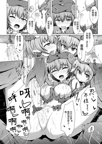 [Shiraso] Karen Kishou Quarta Ametus #11 Fhentai - Page 16