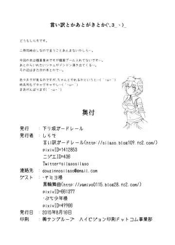 [Shiraso] Karen Kishou Quarta Ametus #11 Fhentai - Page 34