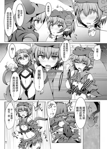 [Shiraso] Karen Kishou Quarta Ametus #11 Fhentai - Page 7