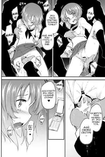 [Kyockcho] Miho no Heya | Комната Михо Fhentai.net - Page 11