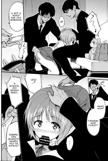 [Kyockcho] Miho no Heya | Комната Михо Fhentai.net - Page 7