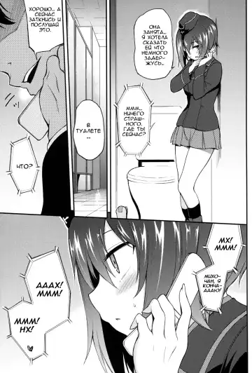 [Kyockcho] Miho no Heya | Комната Михо Fhentai.net - Page 8