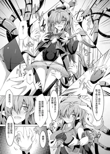 [Shiraso] Karen Kishou Quarta Ametus #16 Fhentai - Page 10