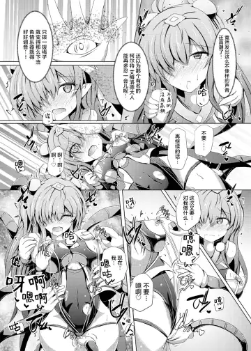 [Shiraso] Karen Kishou Quarta Ametus #16 Fhentai - Page 20