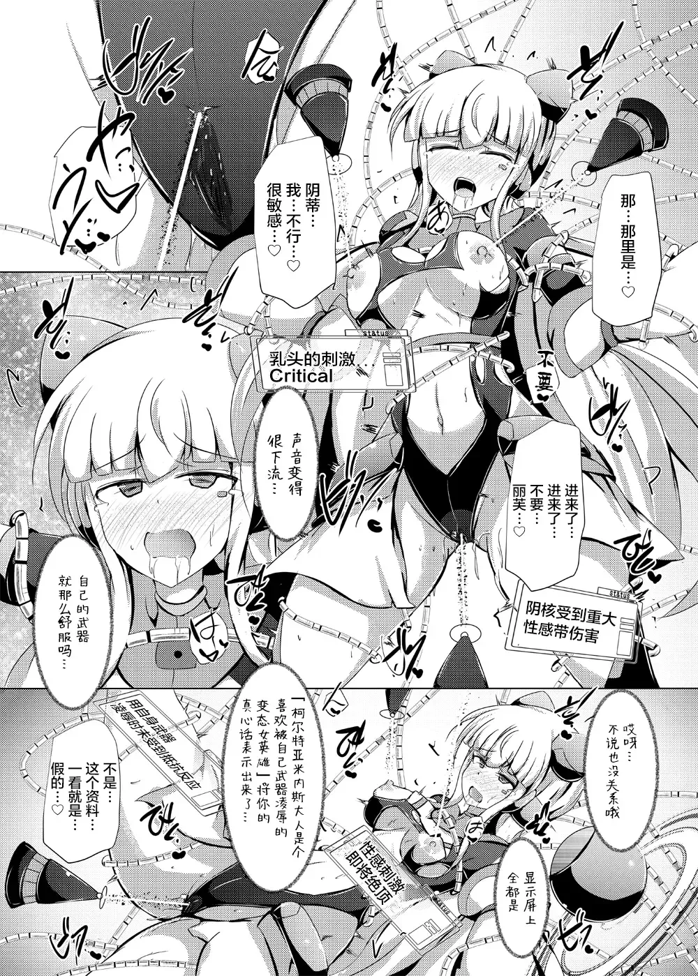 [Shiraso] Karen Kishou Quarta Ametus #19 Fhentai.net - Page 21