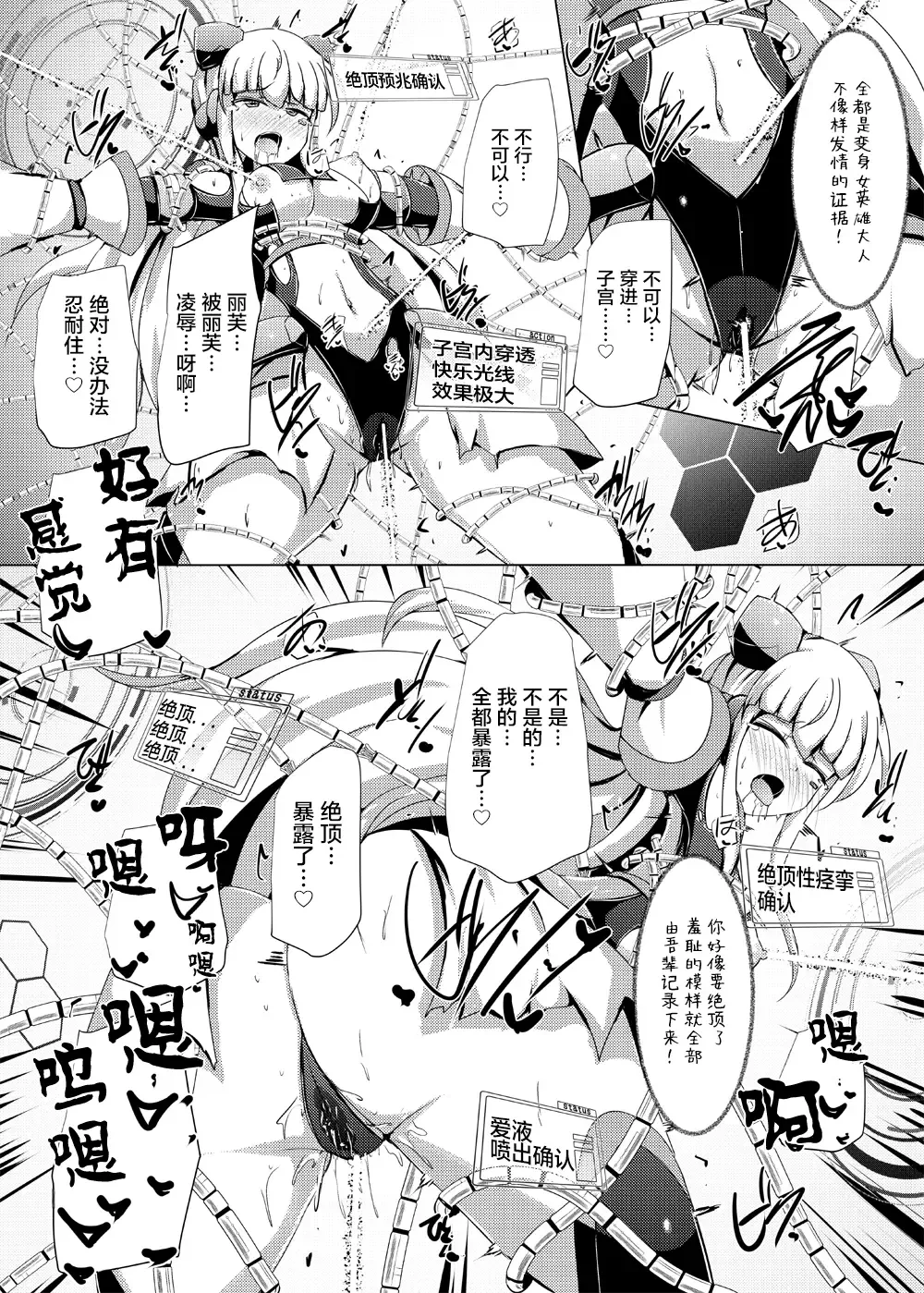 [Shiraso] Karen Kishou Quarta Ametus #19 Fhentai.net - Page 22