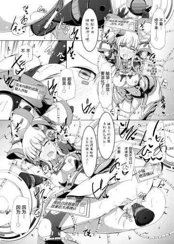 [Shiraso] Karen Kishou Quarta Ametus #19 Fhentai.net - Page 28