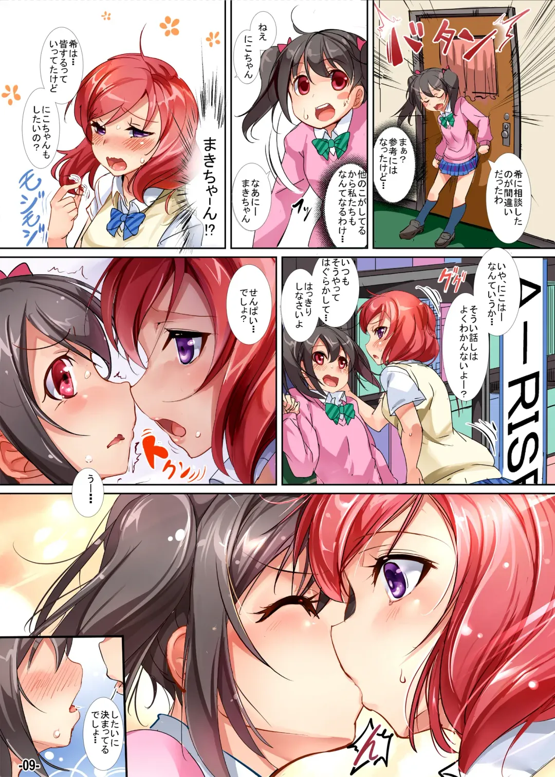 [Ajishio] Yuri Girls Project Fhentai - Page 9