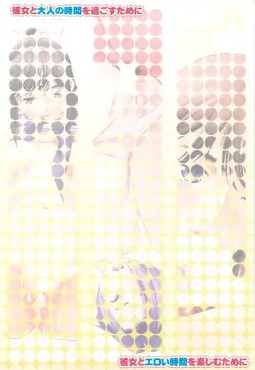 [B. Gorou] H Shima Shita Fhentai - Page 20