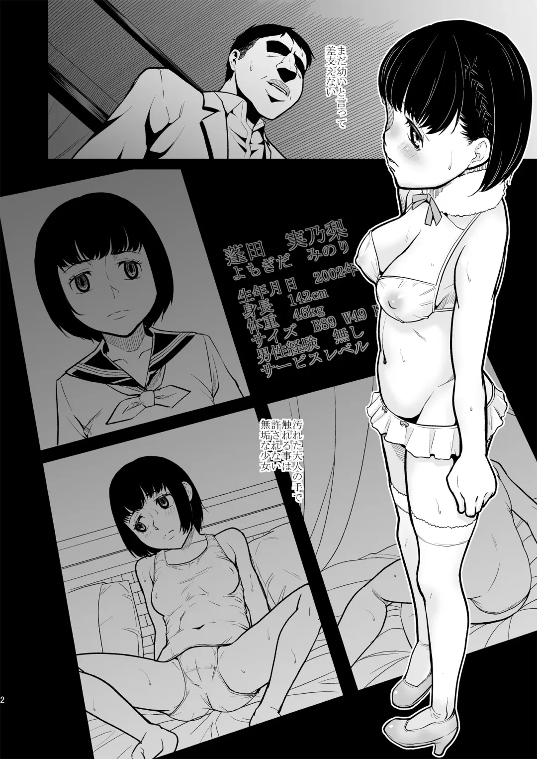 [Meramera Jealousy] Savoureux Ouef Fhentai - Page 4