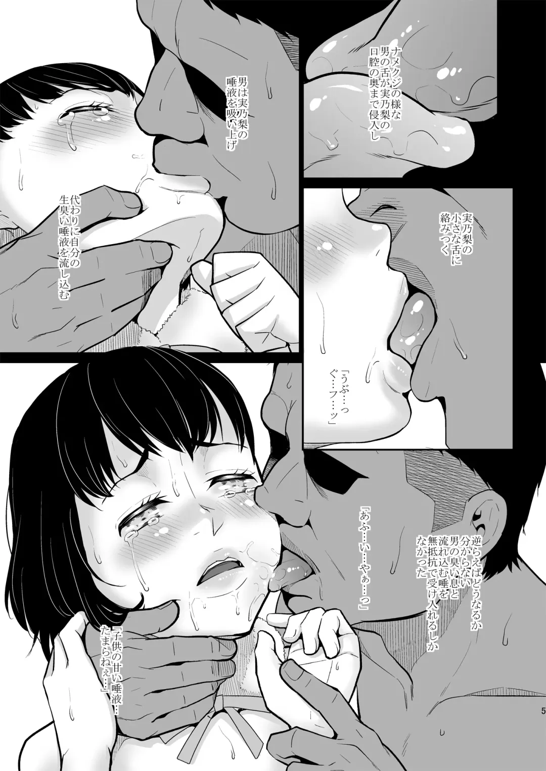 [Meramera Jealousy] Savoureux Ouef Fhentai - Page 7