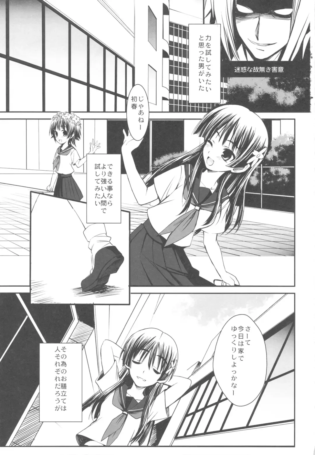 [Ros] ERECTLIC THUNDER Fhentai - Page 3