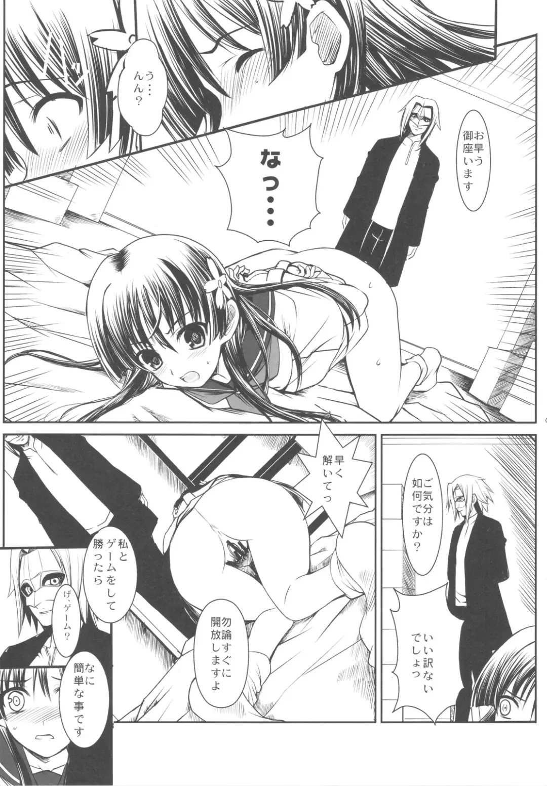 [Ros] ERECTLIC THUNDER Fhentai - Page 5