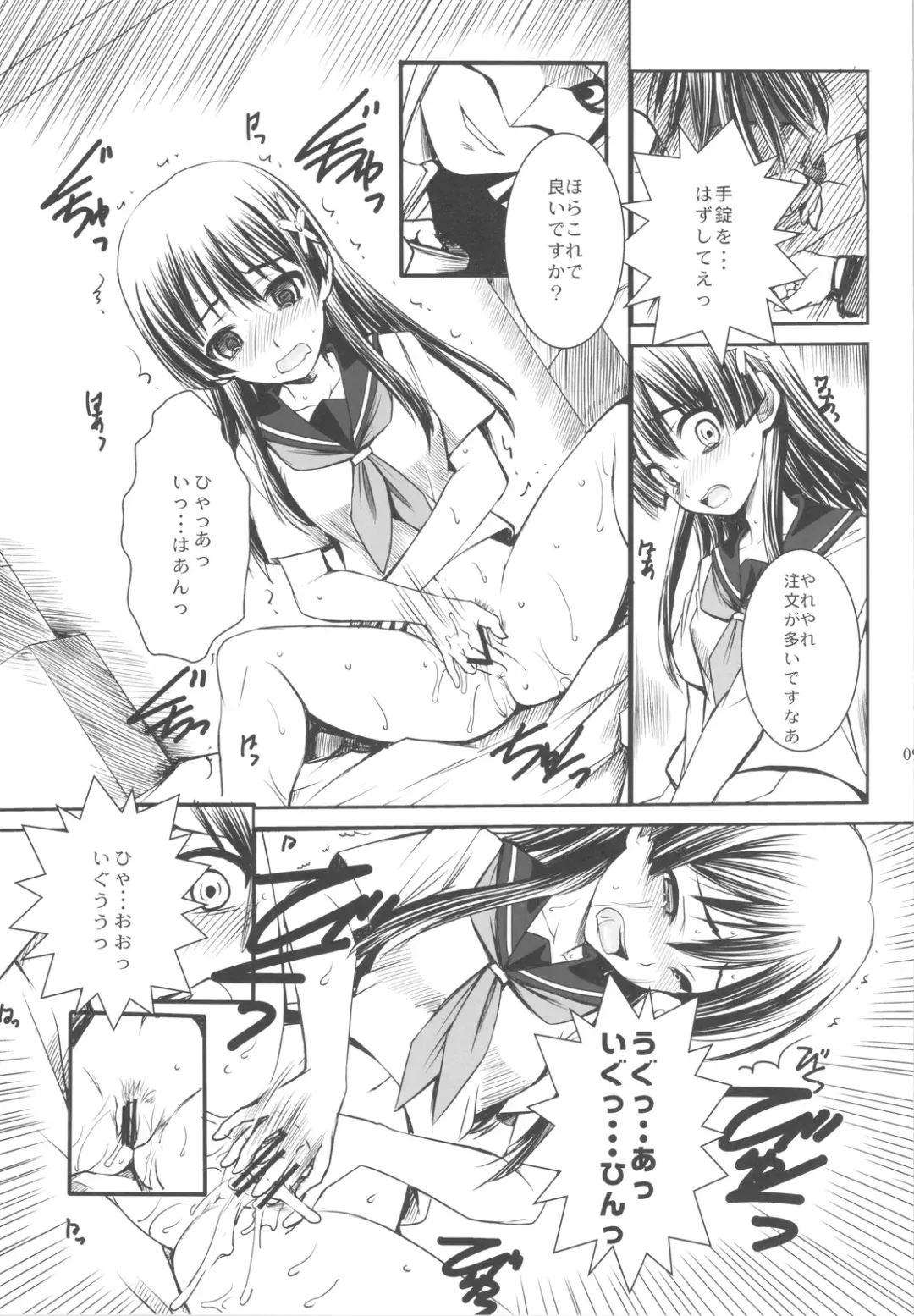[Ros] ERECTLIC THUNDER Fhentai - Page 9