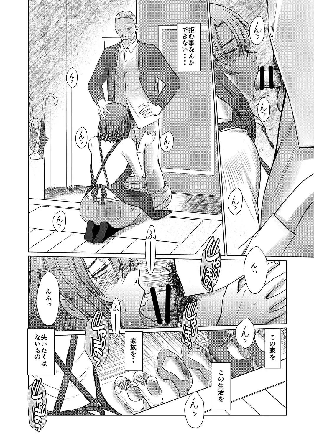 [Chiba Shuusaku] Kagesawa Mura no Akai Kagi tada <hottan> Fhentai - Page 17