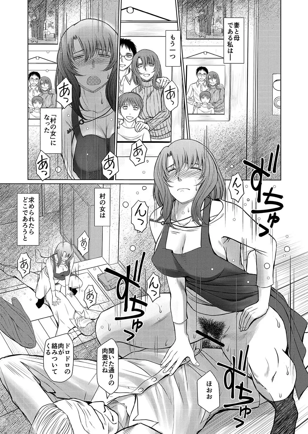 [Chiba Shuusaku] Kagesawa Mura no Akai Kagi tada <hottan> Fhentai - Page 20