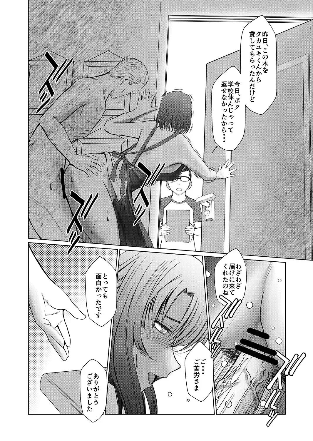 [Chiba Shuusaku] Kagesawa Mura no Akai Kagi tada <hottan> Fhentai - Page 23