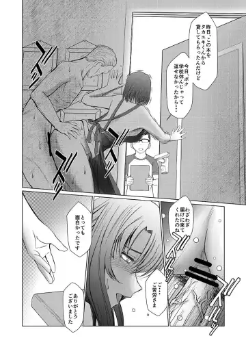 [Chiba Shuusaku] Kagesawa Mura no Akai Kagi tada <hottan> Fhentai.net - Page 23