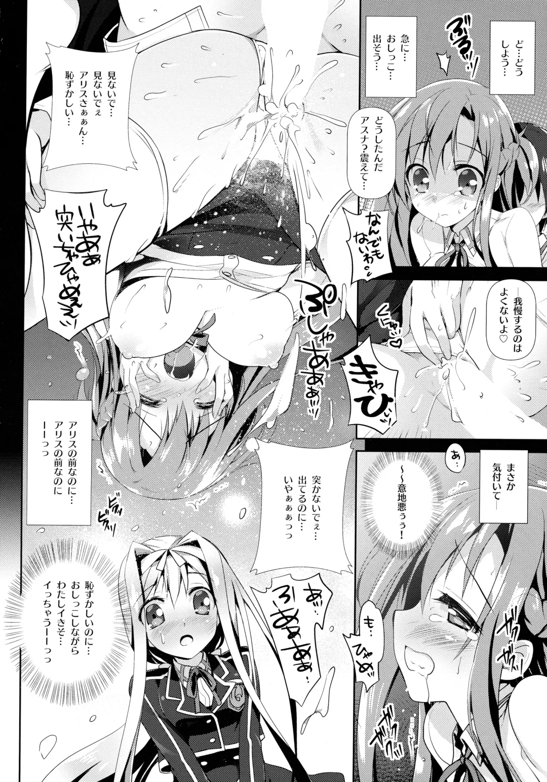 [Watsuki Rumi - Yuuki Sei] Achromatic Moon 04 Fhentai.net - Page 7