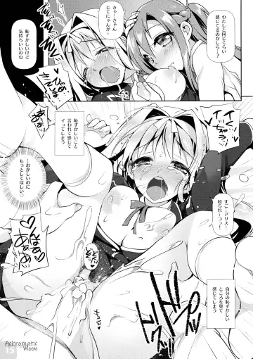 [Watsuki Rumi - Yuuki Sei] Achromatic Moon 04 Fhentai.net - Page 14