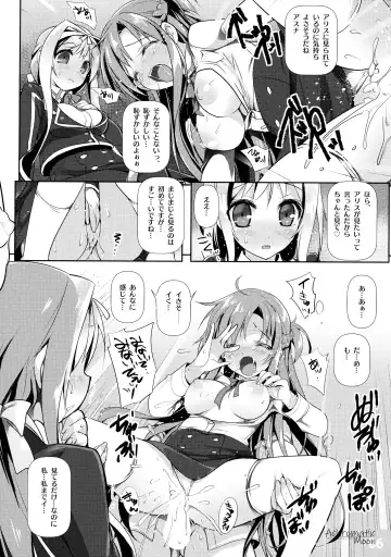 [Watsuki Rumi - Yuuki Sei] Achromatic Moon 04 Fhentai.net - Page 5