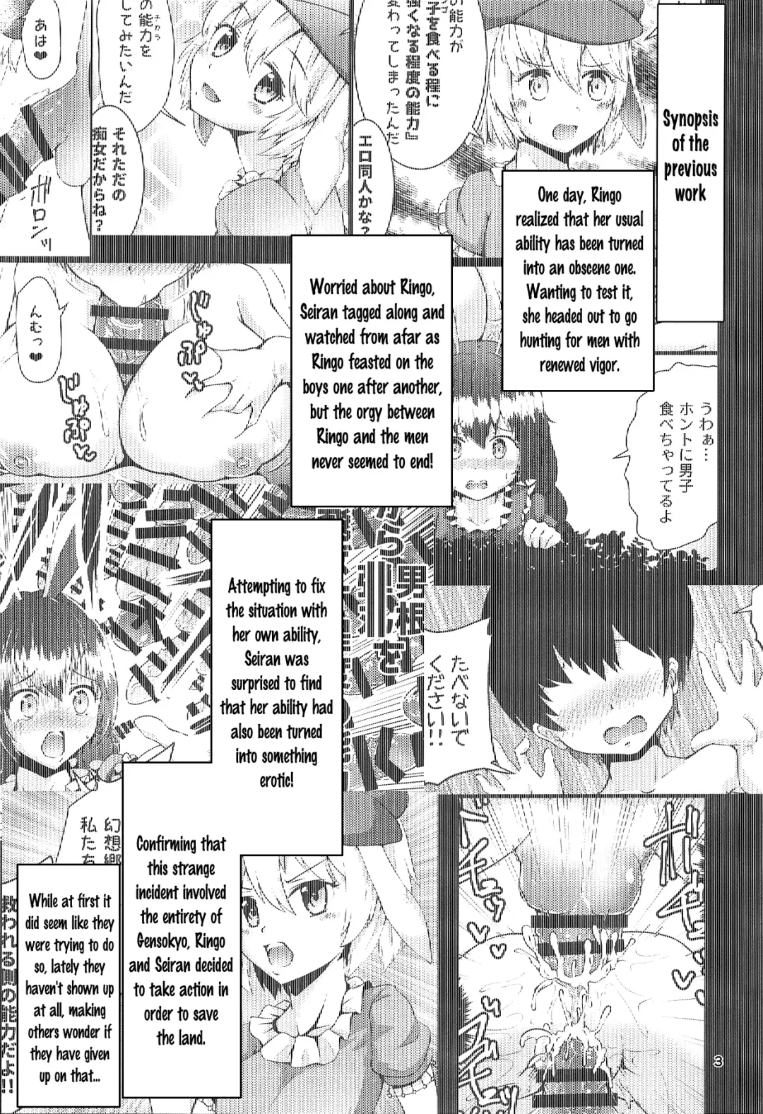 [Hits] Gensoukyou Ero Nouryoku-ka Ihen V Yousei Dairankou Fhentai - Page 2