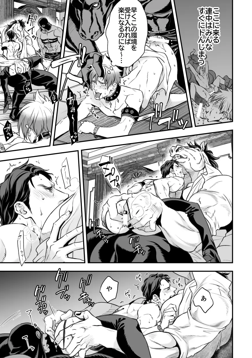 [Unknown] Inbi no Yakata Fhentai.net - Page 9