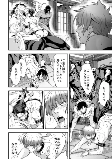 [Unknown] Inbi no Yakata Fhentai.net - Page 8