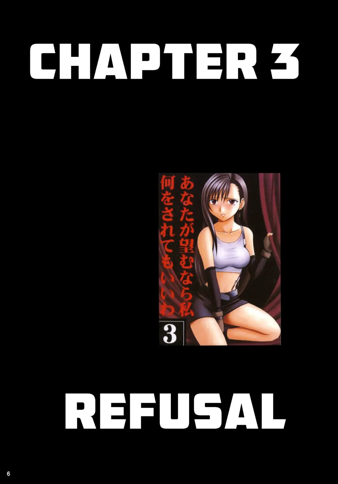[Crimson] Tifa Sai 2 Fhentai - Page 6