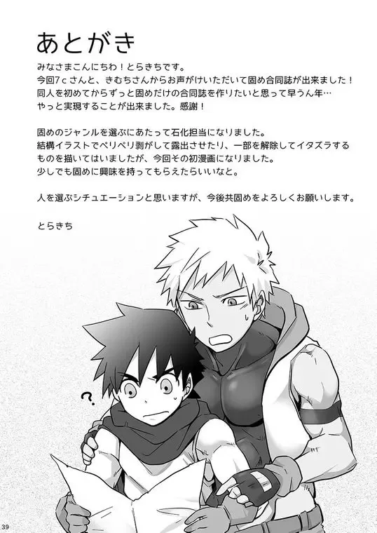 [Torakichi] Yuusha-kun no Sainan Fhentai - Page 13