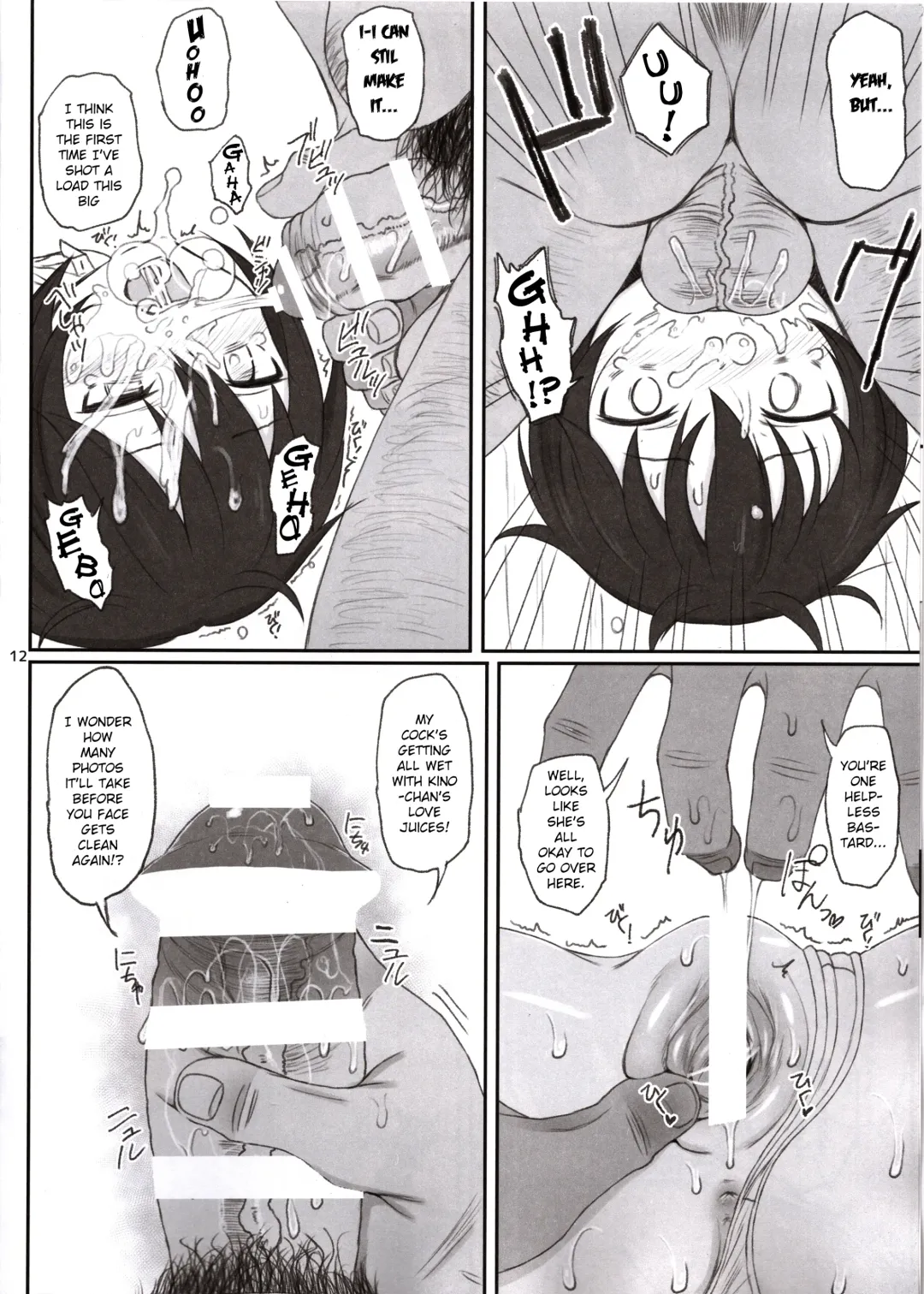 [Makabe Gorou] Doujinshi no Kuni Fhentai - Page 11